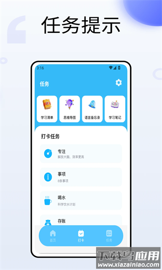 timing自习室官方版最新版截图1