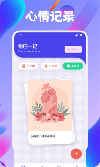 starnode日记最新版截图1