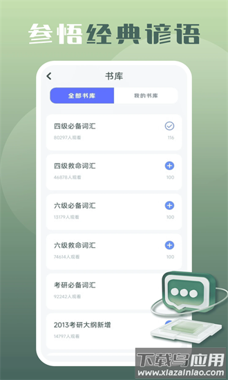 ket单词2025最新版最新版截图3