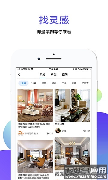 鹊启便装网手机版截图1