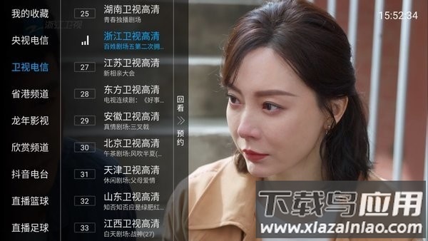 猫tv影视fm243最新版本截图4