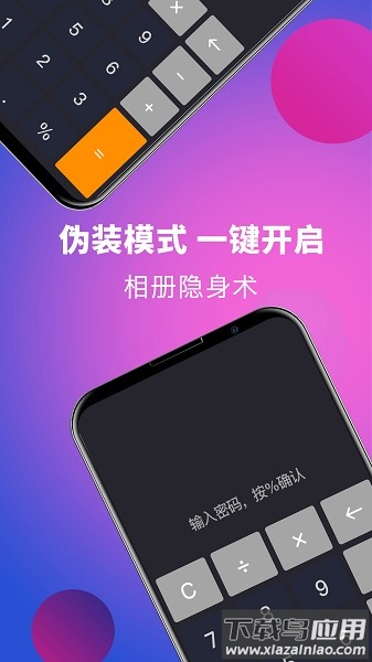 个人私享相册lock手机版截图2