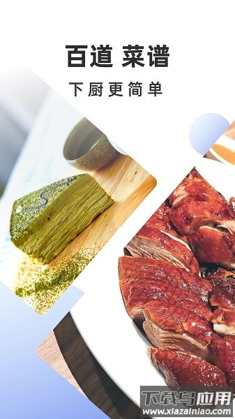 集集鸡蛋营养菜谱截图2