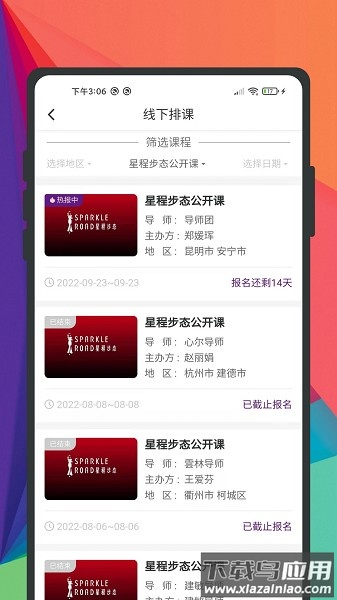 身所商户通软件截图3