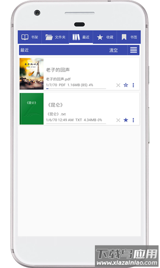 免费阅读大师app截图1