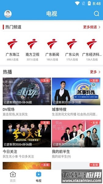 惠来事最新版截图1