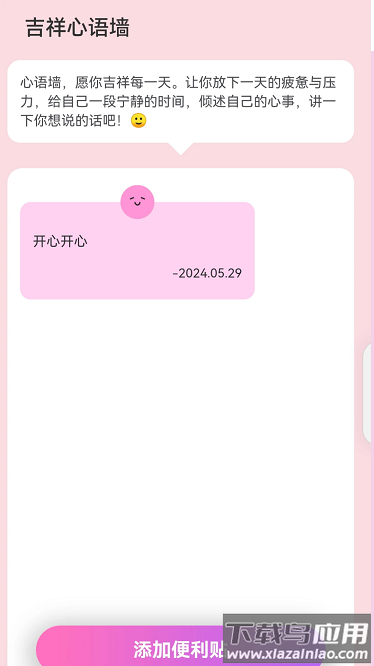 吉祥来电最新版最新版截图3