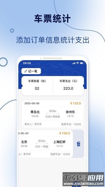 订单模拟器软件截图1