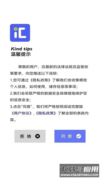 车纬汇软件截图1