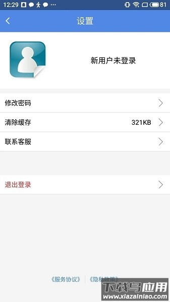 融航国际物流官方版最新版截图2