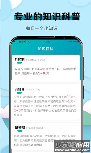 健康计算器app截图4
