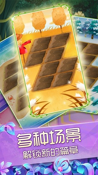 花花姑娘之魔法花园最新版最新版截图3