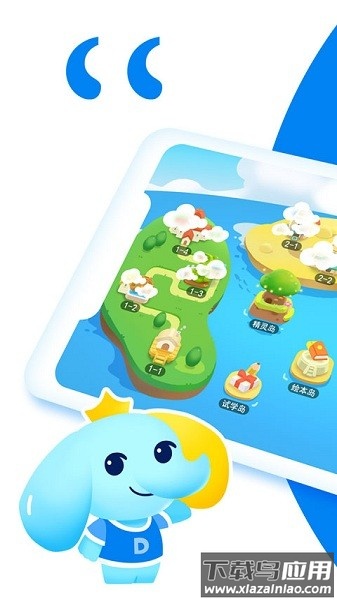 大思英语免费版截图1