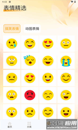 珊瑚壁纸手机版截图2