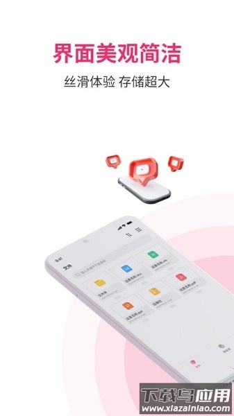 磁云网盘软件最新版截图1