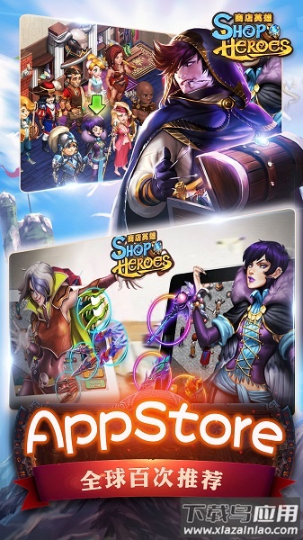 商店英雄游戏最新版截图1