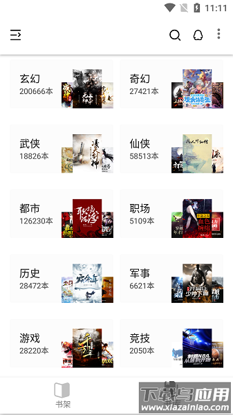 柚读最新版截图3