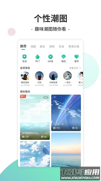 y2002电音app最新版截图3