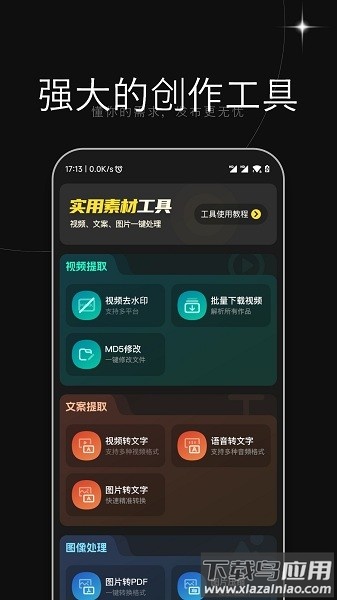 天天素材网最新版截图1