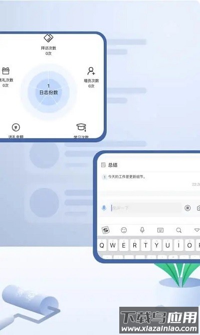工作日志软件最新版截图3