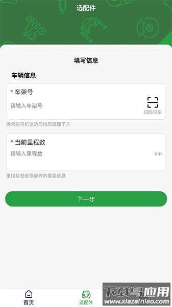 政韬车服软件截图1