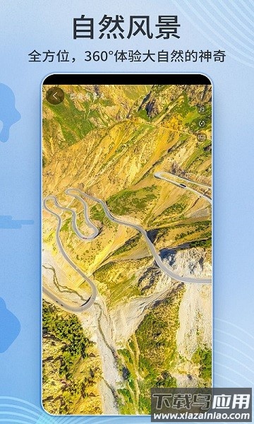 联星北斗卫星实景地图免费版截图3