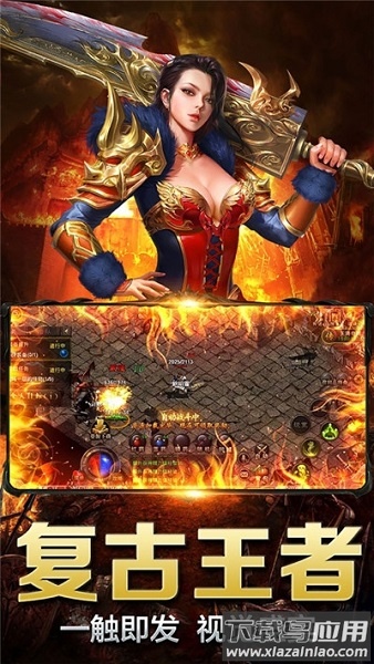 良心传奇复古游戏最新版截图2