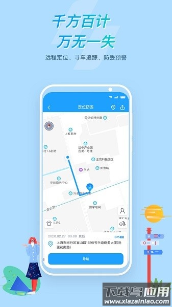 所乐电动app截图2