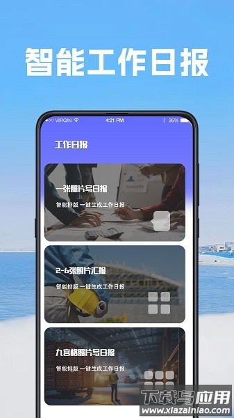 水印工程相机最新版本最新版截图2