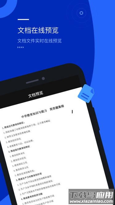 光鸟云盘app截图1