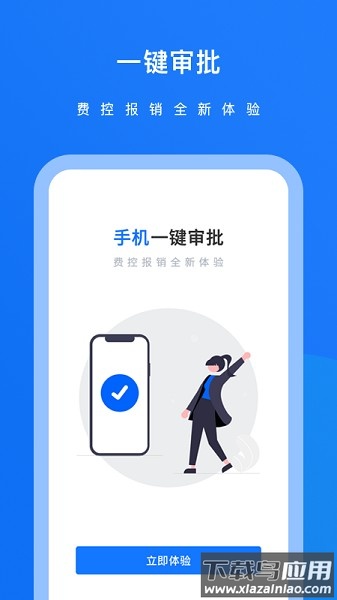 英行商旅官方版截图3