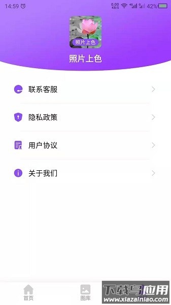 照片上色app截图4