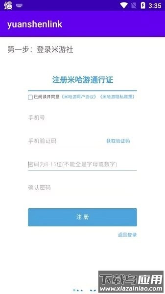 原神link抽卡分析最新版截图2