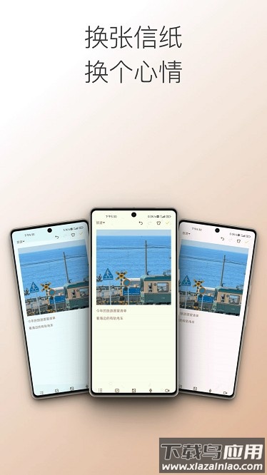 勿忘备忘录app最新版截图3