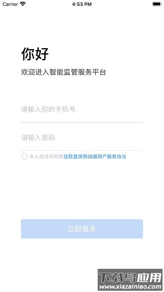 医保千里眼软件截图4