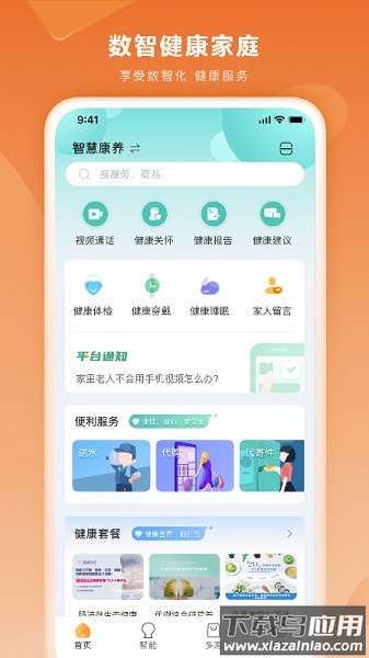 多对多软件截图1