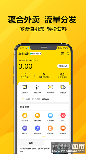 客单宝手机版截图2
