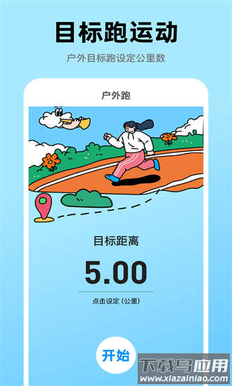 健康go运动官方版截图1