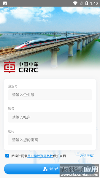 中车差旅最新版本截图1