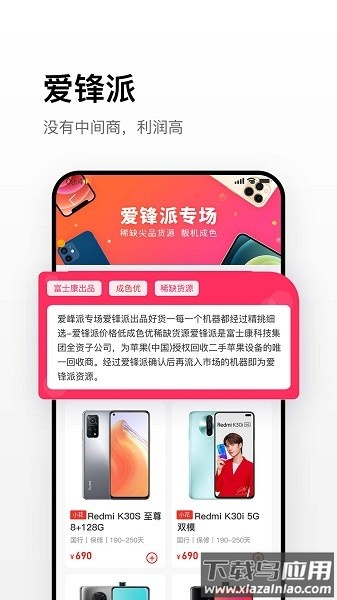优品拍拍最新版截图