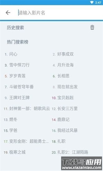 龙门影视2025最新版本截图4