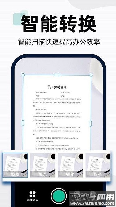 dp扫描全能王软件最新版截图1