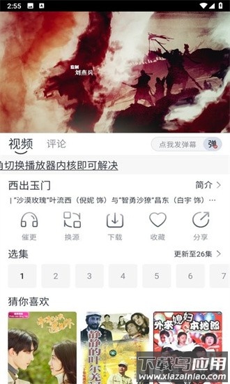 爱看剧影视手机版最新版截图4