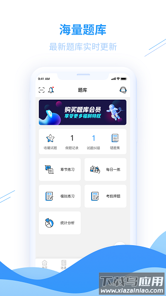 爱尔信会计培训网校截图1