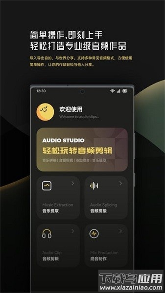 音乐时刻剪辑助手软件截图1