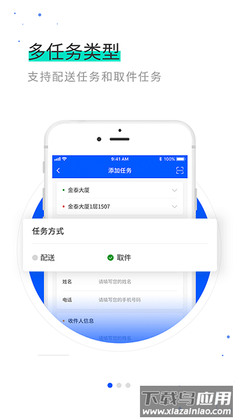 几维智能软件截图2