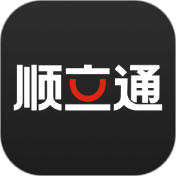 顺立通司机版
