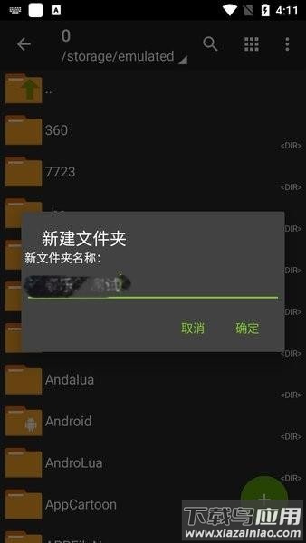 zarchiver原版最新版最新版截图3