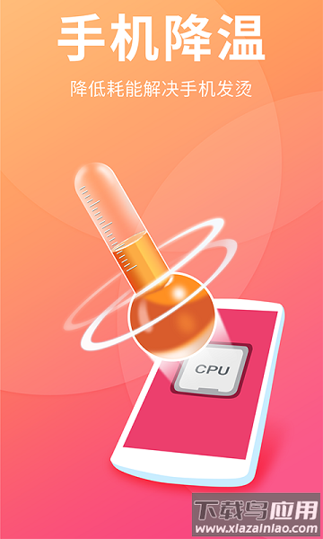 内存优化大师汉化版截图2