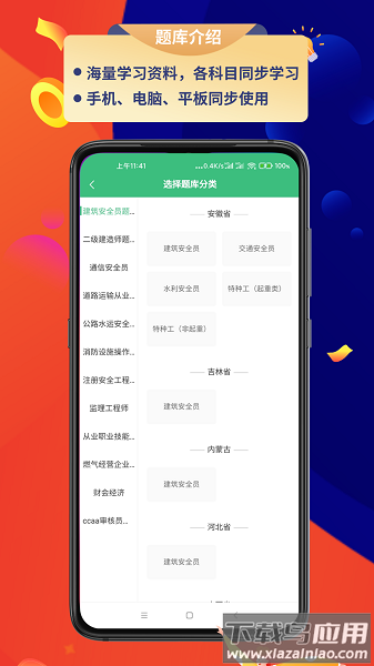 百分百题库手机版截图1